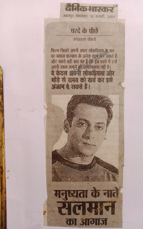 Being human Opening original News Paper 14 January 2007